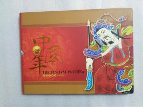 中国年邮票珍藏册   原盒精装一册