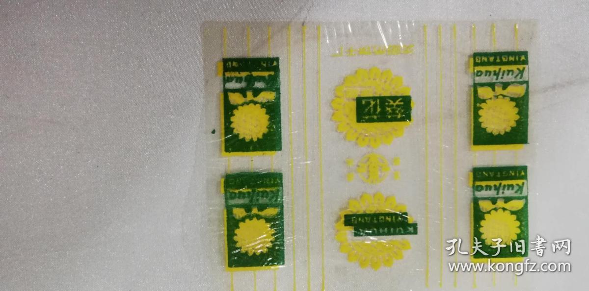 糖纸——葵花硬糖（沈阳市饼干厂）