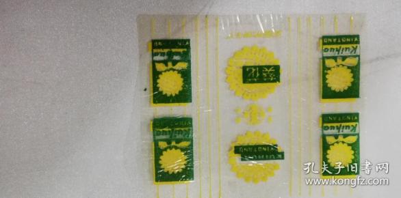 糖纸——葵花硬糖（沈阳市饼干厂）