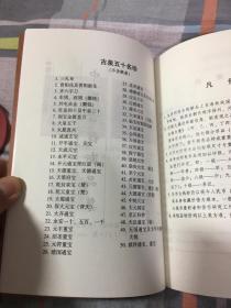 中国古钱新品集