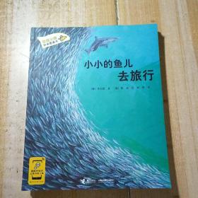 香蕉火箭科学图画书：越来越快的小汽车 ，身体里软软硬硬的骨头，我们当上了宇航员，我是小小建筑师.几粒种子变成了什么.热带雨林动物探险队.小小的鱼儿去旅行.7本合售