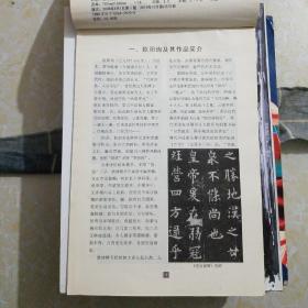 墨点字帖·名家名帖集字唐诗水写帖：欧阳询(楷书）