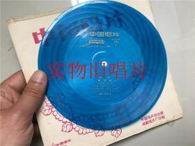 小薄膜唱片：中国唱片《京剧 朱仙镇》1965年录音1978年出版 一张2面