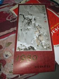 1980年 名家绘画 挂历 徐悲鸿 齐白石 等 全14张