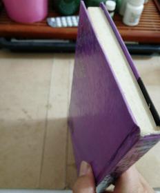紫色童话：彩色童话集(精装)