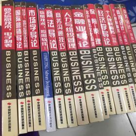 市场学导论、信息技术：应用软件1、商法导论、商务沟通技巧、人力与组织管理、客户服务文化构建、金融业导论、保险原理、经济学导论、个人理财服务（初级）、（高级）商务会计(初级）、（高级）16本合售