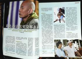 大众电影2009年1期总第751期封面葛优 封底姚居德张兆北鲁园温玉娟翟万臣周乐主演《永远是春天》内有周迅彩照；葛优：生活其实美那么累；冯远征图文；谢苗功夫小子；；《乔省长和他的女儿们》一个男人和六个女人的故事，李幼斌车永莉陶红等；王学圻故事；董勇图文；“凤姐”李婉僮图文；林默予图文；朝鲜战场影像记录；张伟欣图文；张艾嘉图文等中外明星图文彩照 大16开本，64页， 9品