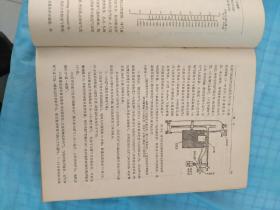 六十年代的医学书《结核病学》