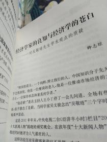 十位著名经济学家批判