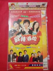 麻辣婆媳  一碟DVD完整版
