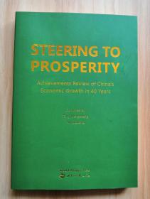 STEERING TO PROSPERITY