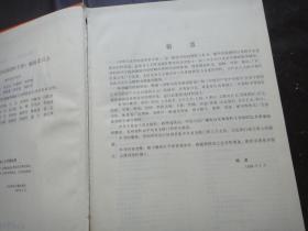 中华人民共和国资料手册（1949-1985）