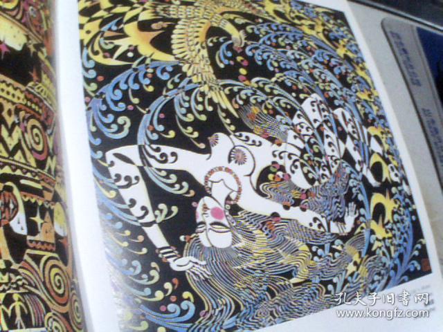 王金旭版画集  中 英 日 法对照