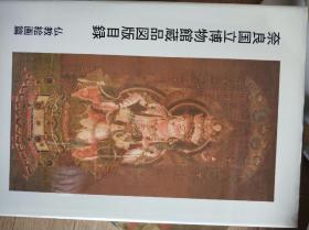 奈良国立博物馆藏品图录  佛教绘画