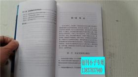 跨世纪的广东农业 袁志清、罗必良 主编 广东高等教育出版社 9787536124080 大32