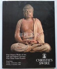 香港佳士得1994年10月30-31日秋拍；重要中国工艺品专场拍卖图录 玉器 佛像 古典家具等