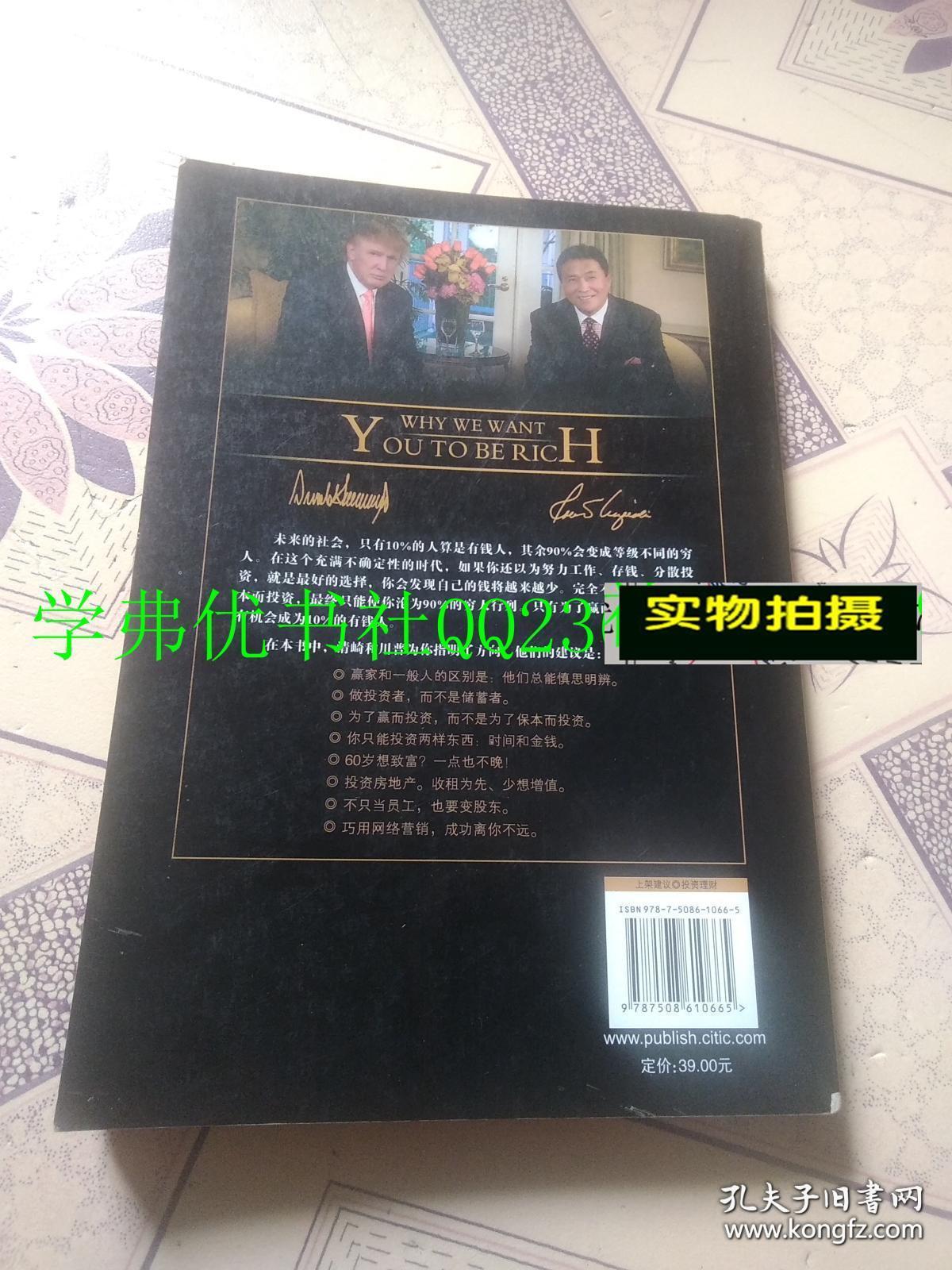 让你赚大钱