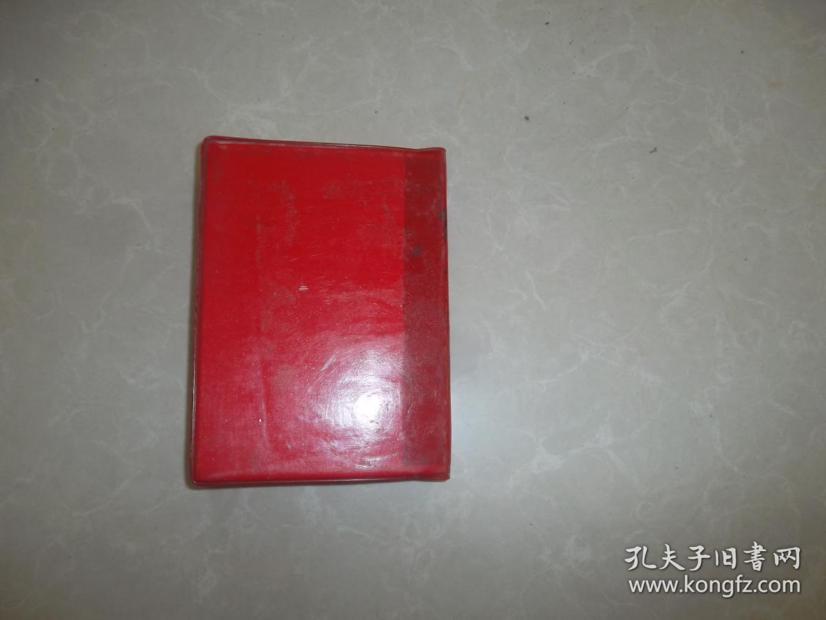 兽医验方汇编