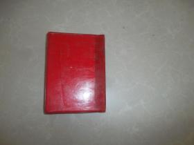 兽医验方汇编