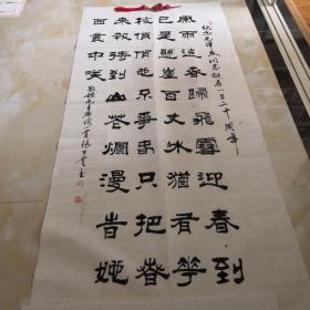 名人书法，张生云作品，纪念毛泽东同志诞辰120周年