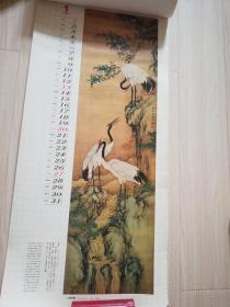 1991老挂历画中国古画精选封面一起共13张 影视道具收藏