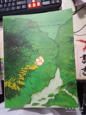 西泠印社 绍兴 2019年春季拍卖会      中国书画近现代名家作品（同一上款）专场（一）