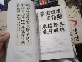 西泠印社 绍兴 2019年春季拍卖会      中国书画近现代名家作品（同一上款）专场（一）