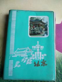 北京塑料日记本<83年﹥