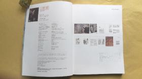 十方艺术——石虎专辑