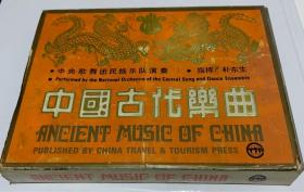 音乐磁带 中国古代乐曲