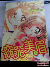 窈窕美眉 1-9