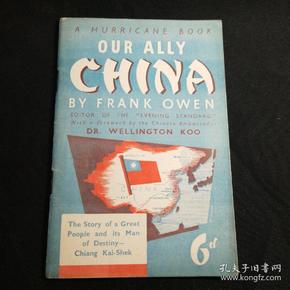 极少见  1942年 顾维钧作序（Wellington Koo）著  早期伦敦版【我们的盟友--蒋介石的故事】frank owen著