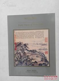 苏富比1993年4月29日 董邦达 西湖四十景 单行本