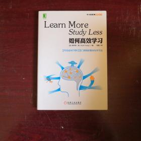 如何高效学习：1年完成麻省理工4年33门课程的整体性学习法