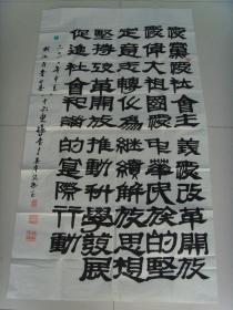 徐勉：书法：促进社会和谐的实际行动（带简介）（参展作品）（徐勉 系浙江省青田县文学艺术界联合会会员，丽州书画社书画师，中原书画研究院高级院士，东方中日书画家协会会员，东方书画家协会会员，中国书画艺术研究会理事，海内外书画艺术联谊会会员等。）