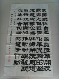 徐勉：书法：促进社会和谐的实际行动（带简介）（参展作品）（徐勉 系浙江省青田县文学艺术界联合会会员，丽州书画社书画师，中原书画研究院高级院士，东方中日书画家协会会员，东方书画家协会会员，中国书画艺术研究会理事，海内外书画艺术联谊会会员等。）