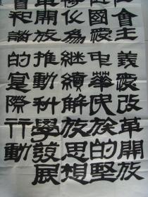 徐勉：书法：促进社会和谐的实际行动（带简介）（参展作品）（徐勉 系浙江省青田县文学艺术界联合会会员，丽州书画社书画师，中原书画研究院高级院士，东方中日书画家协会会员，东方书画家协会会员，中国书画艺术研究会理事，海内外书画艺术联谊会会员等。）