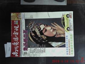 南昌广播电视 天下闻摘2008年第50期