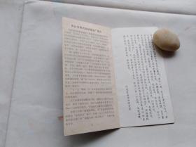 四川地方美术篆刻文献：丙戌金石书画研究会会员作品展览。