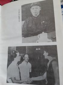 姚文元传
