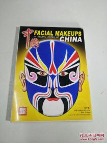 明信片，京剧脸谱，窦尔墩18张全