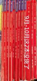 共10本打包 中国国家地理杂志 2011年1-8月（9-10月没货）11-12月 冰川喀斯特专辑 自然地理旅游旅行景观文化历史人文科普知识书籍期刊