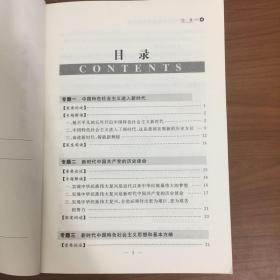 开创中国特色社会主义新局面