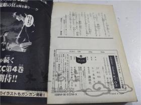 原版日本日文書 SAMRA-DEEPER KYO3 上条明峰 株式會社講談社 2000年3月 40開平裝