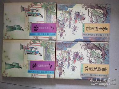 珍本中国古典小说十大名著：三言：醒世恒言、喻世明言、警世通言、【官场现形记、水浒传、封神演义、东周列国志、二拍】全2本、红楼梦2、三国演义2、儒林外史1（16本合售）