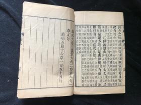 著名剧作家、散文家杜宣藏书清光绪二十二年（1896）金陵书局精印木刻本《诗经集传》八卷全