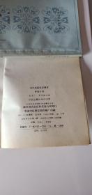 肿瘤专辑