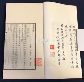 《孤山诗存》1册全，和本，汉文，非卖品，昭和8年，1933年版，精排印，笔画纤细，汉诗集，内含大量汉诗，并含一首据长崎明人后裔吴来安所说雅乐一事而作的《五常乐》1首，卷末并附录《朱方詠草》等，为作者战前任职台湾期间所作的大量歌咏台湾之汉诗，如含有《台湾神社》，《安平杂詠三首》，《澎湖岛》，《台南偶作》，《生藩二首》，《安平即事》等。