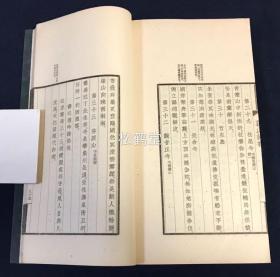 《孤山诗存》1册全，和本，汉文，非卖品，昭和8年，1933年版，精排印，笔画纤细，汉诗集，内含大量汉诗，并含一首据长崎明人后裔吴来安所说雅乐一事而作的《五常乐》1首，卷末并附录《朱方詠草》等，为作者战前任职台湾期间所作的大量歌咏台湾之汉诗，如含有《台湾神社》，《安平杂詠三首》，《澎湖岛》，《台南偶作》，《生藩二首》，《安平即事》等。