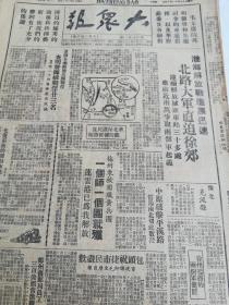 原版《大众报》连云港已解放，豫北克汲县。包头人民首次瞻仰毛主席像，山东恢复教育做出具体方案